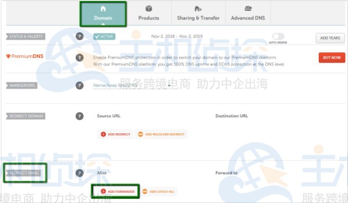 Namecheap域名设置电子邮件转发