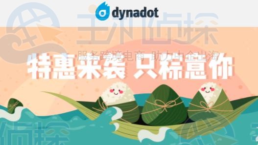 Dynadot年中特惠 top域名注册超值低至8元/年