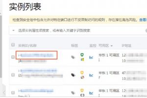 阿里云服务器挂载云盘