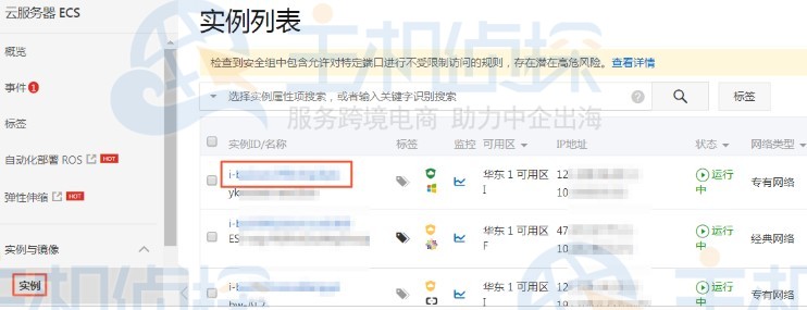 阿里云服务器挂载云盘