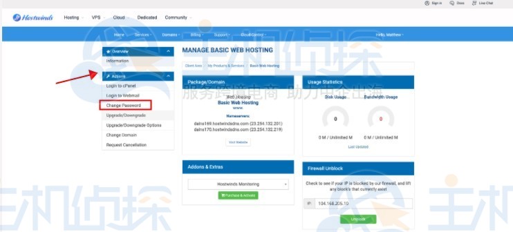 Hostwinds账户密码更改