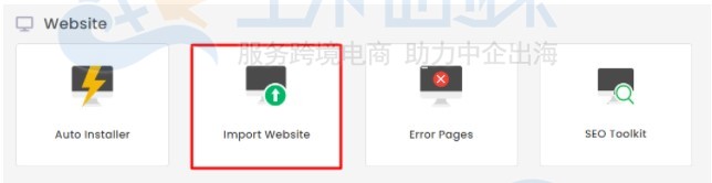网站导入功能上传文件