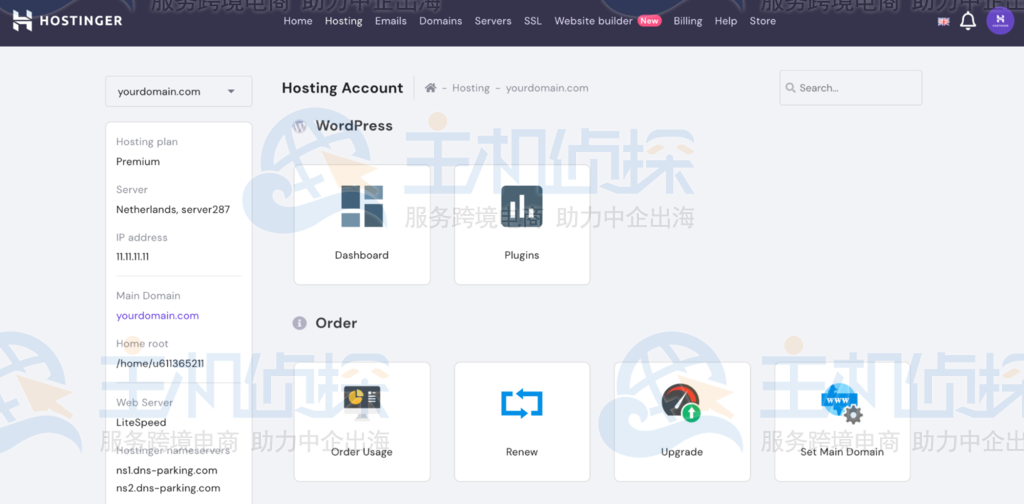 Hostinger和SiteGround对比