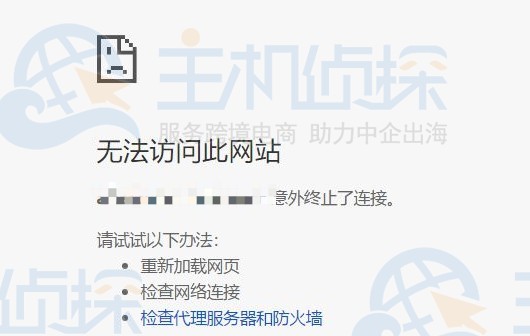 https网站无法访问