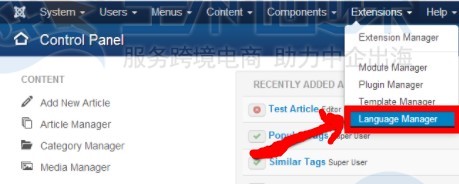 Joomla安装中文语言包
