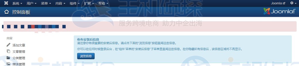 Joomla安装中文语言包教程