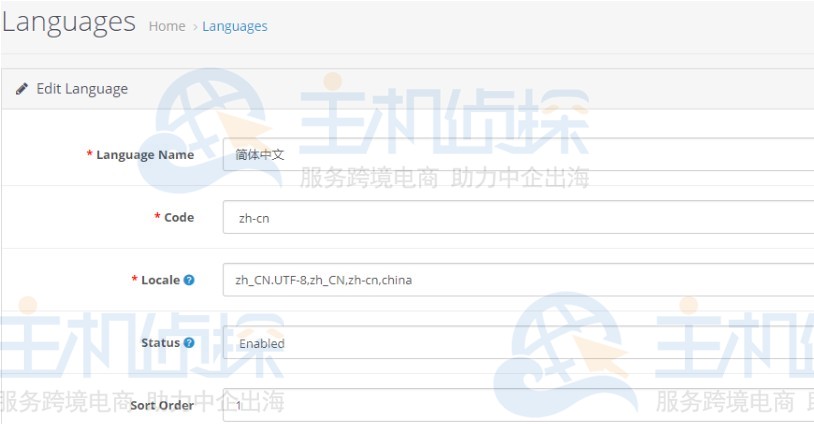 OpenCart安装中文语言包教程