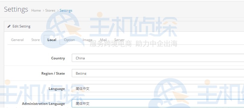 OpenCart如何使用中文