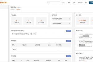 RAKsmart客户后台面板