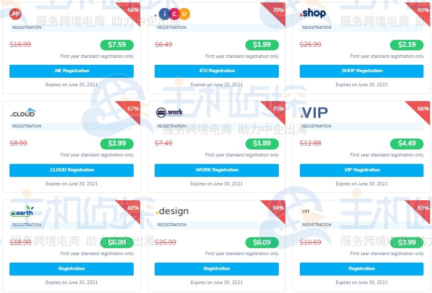 NameSilo域名优惠