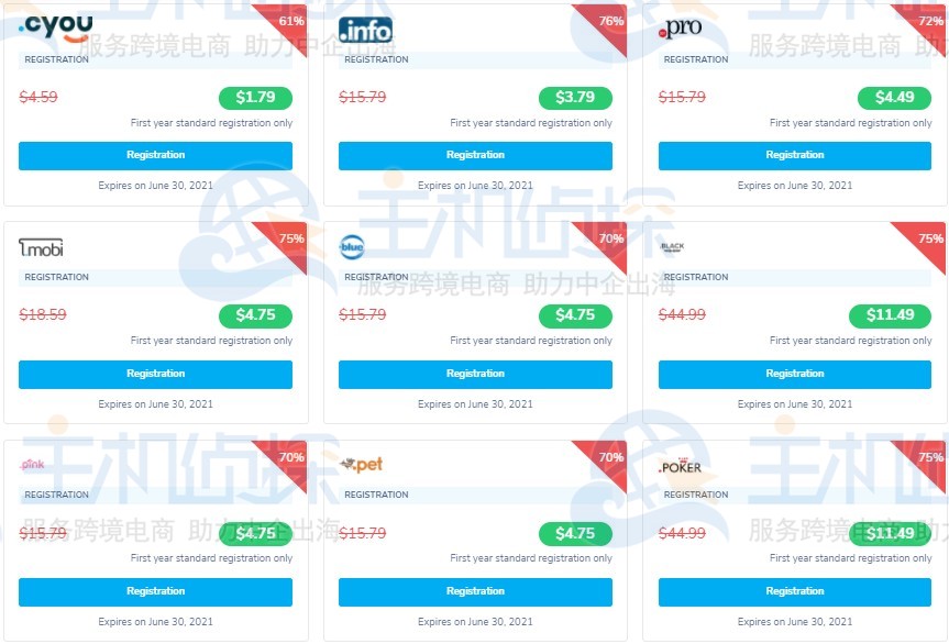 NameSilo域名优惠