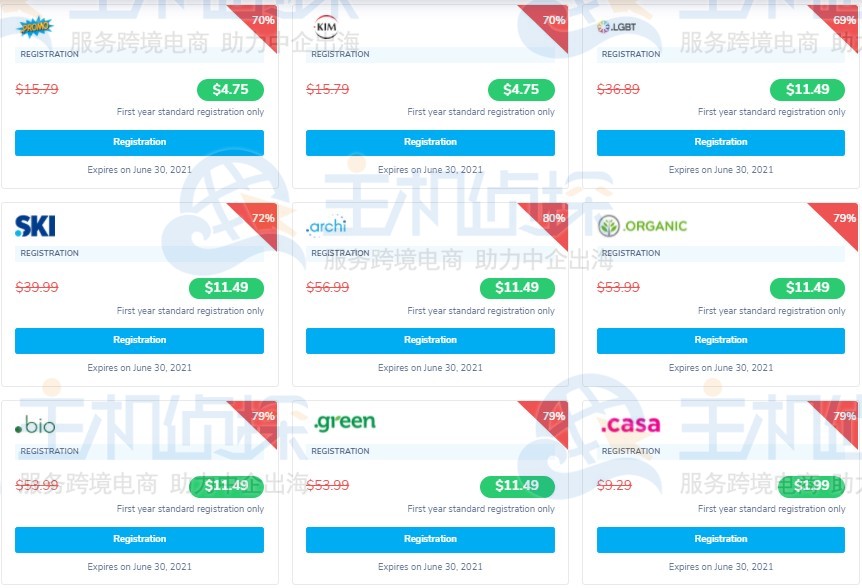 NameSilo域名优惠