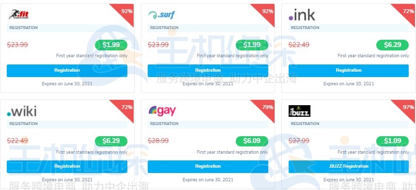 NameSilo域名优惠