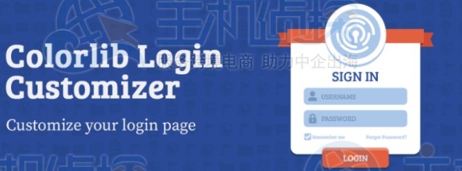 WordPress自定义登录页面