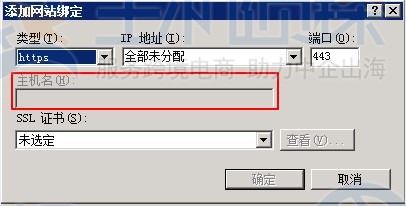 https主机名显示灰色