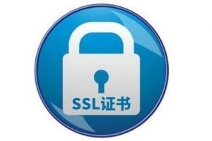 SSL证书私钥密码