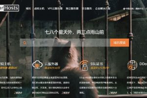 SugarHosts糖果主机