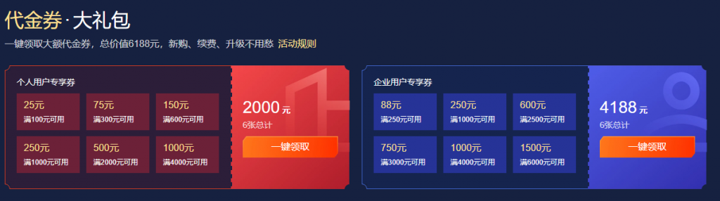 2021年腾讯云618年中大促