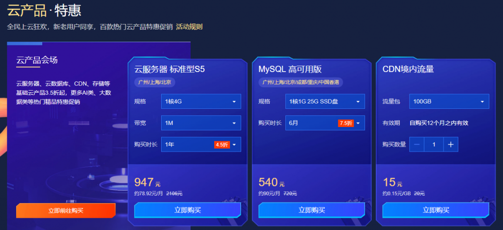 2021年腾讯云618年中大促