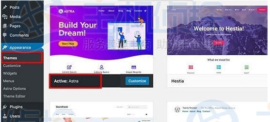 WordPress主题卸载