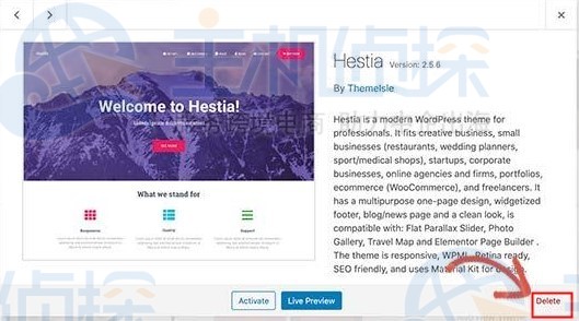 WordPress主题卸载