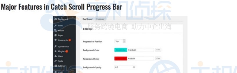 WordPress阅读进度条插件