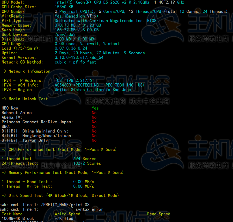 RAKsmart CPU内存现成测试