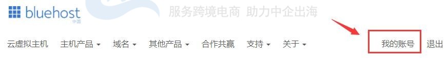 BlueHost主机