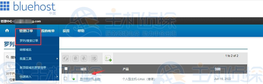 BlueHost香港主机