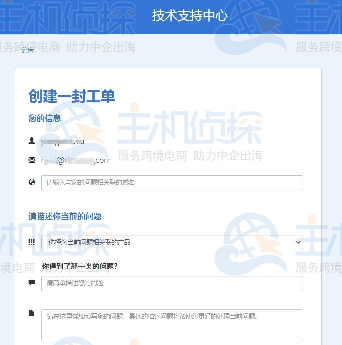 BlueHost客服支持