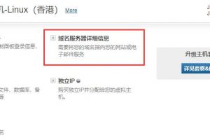 BlueHost域名服务器信息