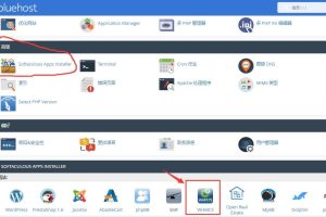 cPanel面板使用教程