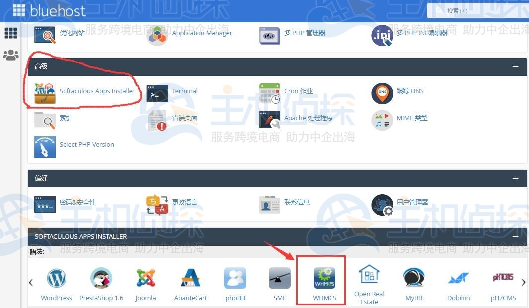 cPanel面板使用教程