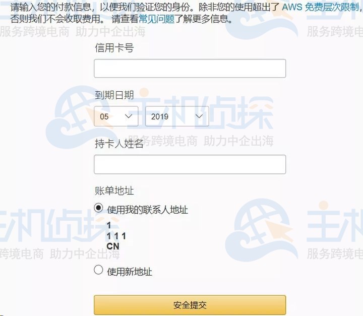 填写个人信用卡信息