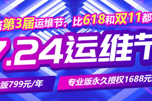 宝塔面板促销活动