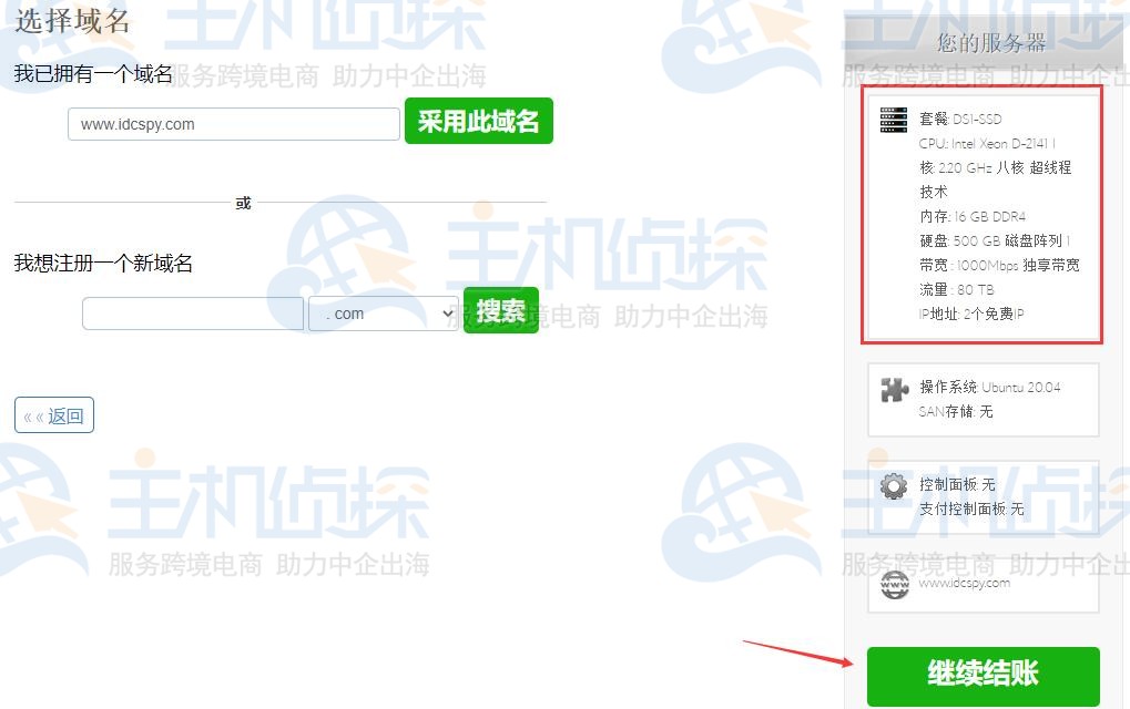 BlueHost美国服务器