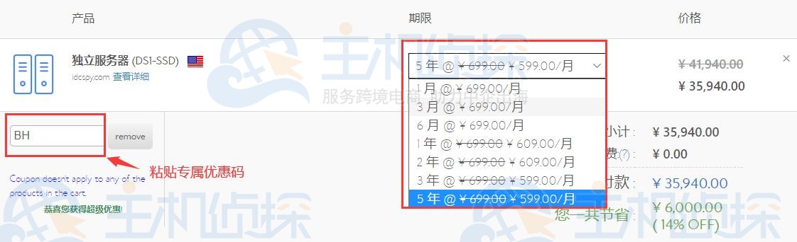 BlueHost美国服务器