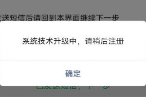 微信个人账户暂停注册