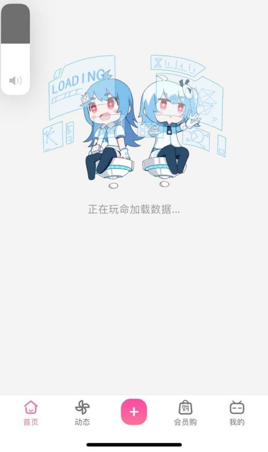 B站APP无法正常访问