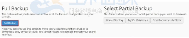 cPanel备份设置