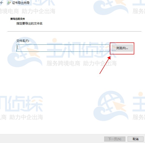 SSL证书格式转换