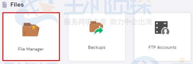 Hostinger主机教程