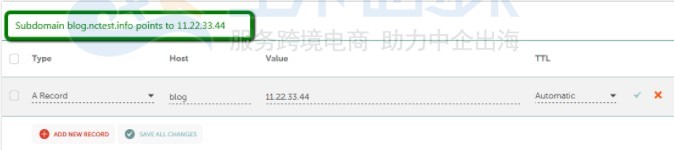Namecheap域名A记录设置