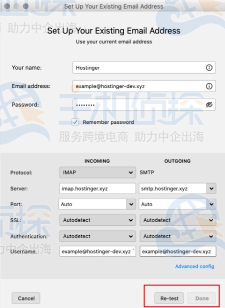电子邮件帐户设置