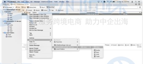 电子邮件帐户转移