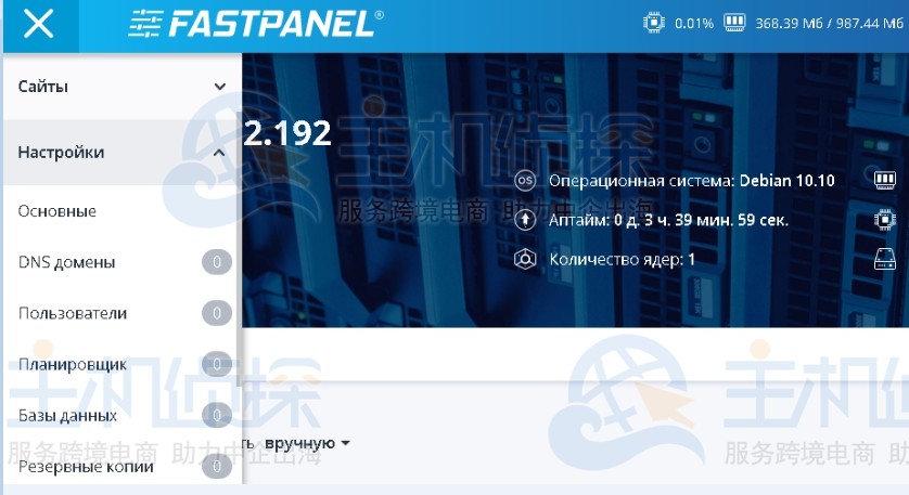 fastpanel