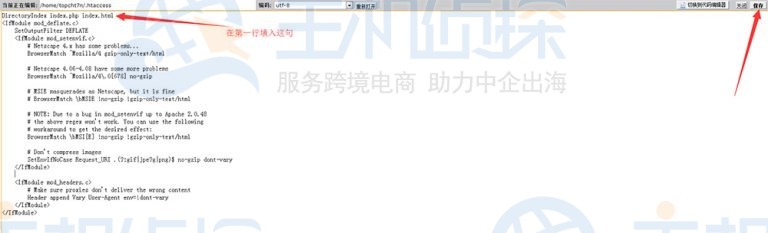 HostGator .htaccess文件代码