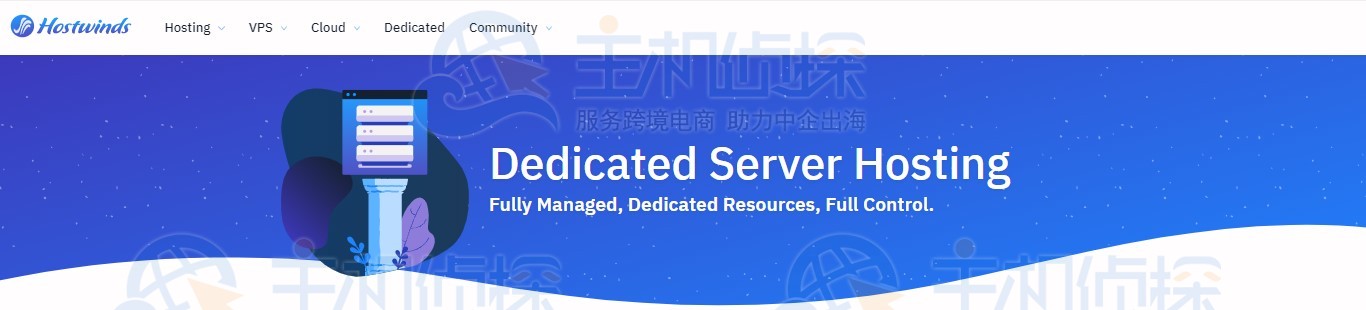 Hostwinds专用服务器