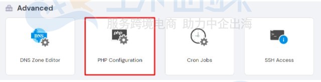 Hostinger主机教程