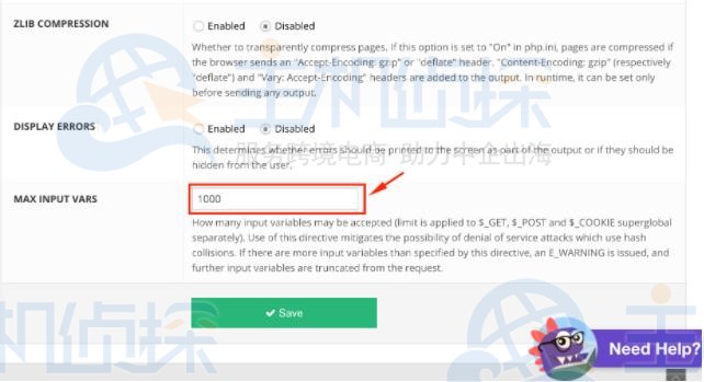 修改max_input_vars参数值